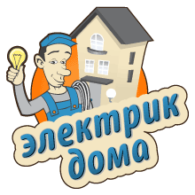 Электрик Новокузнецк