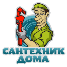 Сантехник Новокузнецк